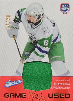 2022-23 Sereal KHL Platinum Collection - WHL Game-Used Jersey #PLT-WHL-JER-005 Yekaterina Smolentseva Front