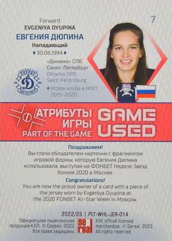 2022-23 Sereal KHL Platinum Collection - WHL Game-Used Jersey #PLT-WHL-JER-014 Yevgenia Dyupina Back