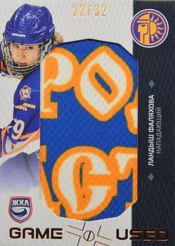 2022-23 Sereal KHL Platinum Collection - WHL Game-Used Logo Patch #PLT-WHL-PAT-001 Landysh Falyakhova Front