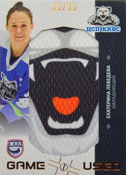 2022-23 Sereal KHL Platinum Collection - WHL Game-Used Logo Patch #PLT-WHL-PAT-002 Yekaterina Lebedeva Front