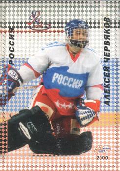 2000-01 Mirovoi Sport Russia RHL - World Championship 2000 #R13 Alexei Chervyakov Front