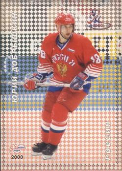 2000-01 Mirovoi Sport Russia RHL - World Championship 2000 #R18 Yuri Dobryshkin Front