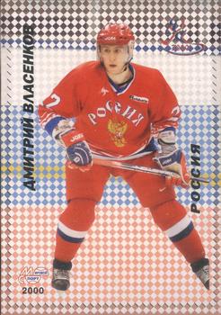 2000-01 Mirovoi Sport Russia RHL - World Championship 2000 #R20 Dmitri Vlasenkov Front