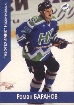2001-02 Mirovoi Sport Russia RHL #72 Roman Baranov Front