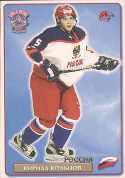 2002-03 Mirovoi Sport Russia RHL #190 Kirill Koltsov Front