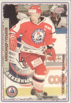 2002-03 Mirovoi Sport Russia RHL #221 Alexander Guskov Front