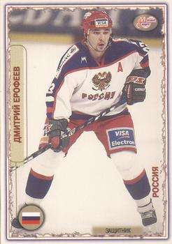 2002-03 Mirovoi Sport Russia RHL #257 Dmitri Yerofeyev Front