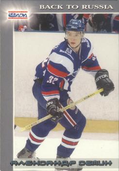 2004-05 Mirovoi Sport Russia RHL - Back to Russia #B11 Alexander Semin Front