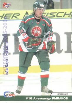2005-06 Mirovoi Sport Russia RHL #42 Alexander Rybakov Front