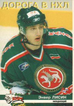 2005-06 Mirovoi Sport Russia RHL - Road to NHL #N4 Enver Lisin Front