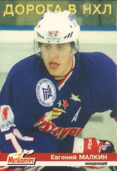 2005-06 Mirovoi Sport Russia RHL - Road to NHL #N5 Evgeny Malkin Front