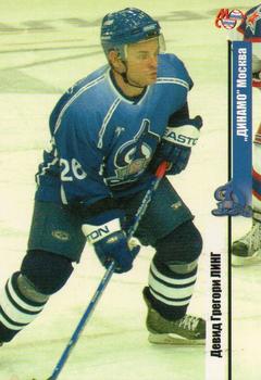 2006-07 Mirovoi Sport Russia RHL #1 David Ling Front