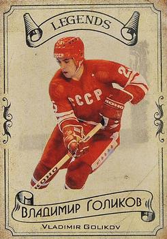 2020 AMPIR Hockey Legends Serie 1 #LEG20 Vladimir Golikov Front