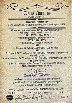 2020 AMPIR Hockey Legends Serie 1 - Autographs #LEG11 Yuri Lyapkin Back