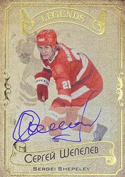 2020 AMPIR Hockey Legends Serie 1 - Autographs #LEG14 Sergei Shepelev Front