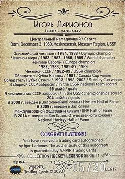 2020 AMPIR Hockey Legends Serie 1 - Autographs #LEG17 Igor Larionov Back
