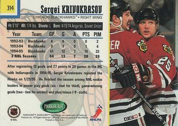 1995-96 Parkhurst International - Emerald Ice #314 Sergei Krivokrasov Back