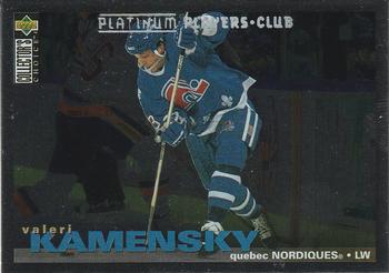 1995-96 Collector's Choice - Platinum Player's Club #221 Valeri Kamensky Front