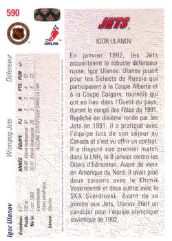 1991-92 Upper Deck French #590 Igor Ulanov Back