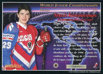1993-94 Pinnacle Canadian #511 Sergei Kondrashkin Back