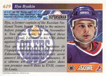1993-94 Score Canadian - Gold Rush #619 Ilya Byakin Back