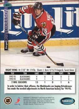 1994-95 Parkhurst SE #SE37 Sergei Krivokrasov Back