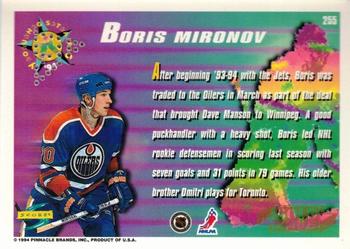 1994-95 Score - Gold Line Punched #255 Boris Mironov Back