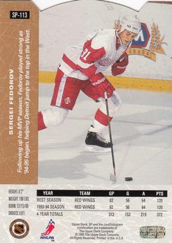 1994-95 Upper Deck - SP Die Cut #SP-113 Sergei Fedorov Back