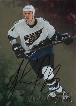 1998-99 Be a Player - Autographs Gold #300 Andrei Nikolishin Front
