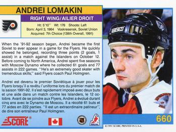 1991-92 Score Canadian Bilingual #660 Andrei Lomakin Back