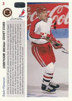 1991-92 Upper Deck #3 Dmitri Filimonov Back