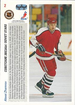 1991-92 Upper Deck #2 Alexei Zhamnov Back