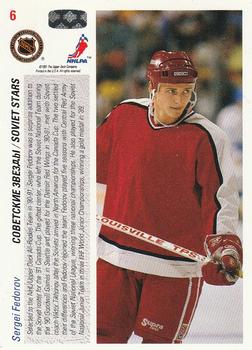 1991-92 Upper Deck #6 Sergei Fedorov Back