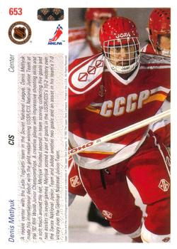 1991-92 Upper Deck #653 Denis Metlyuk Back