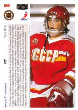 1991-92 Upper Deck #658 Sergei Krivokrasov Back