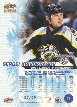 1998-99 Pacific Revolution - Ice Shadow #79 Sergei Krivokrasov Back