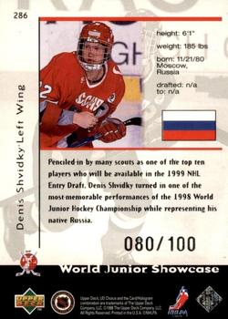 1998-99 UD Choice - Prime Choice Reserve #286 Denis Shvidky Back