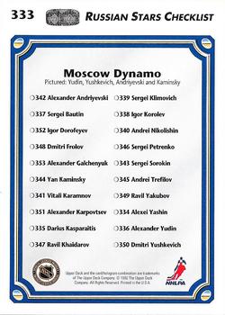 1992-93 Upper Deck #333 Russian Stars Checklist Back