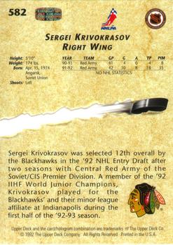 1992-93 Upper Deck #582 Sergei Krivokrasov Back