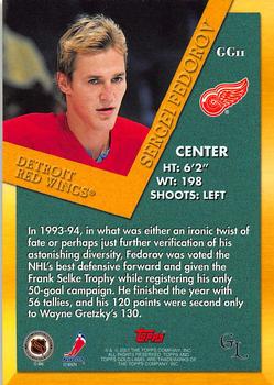 2000-01 Topps Gold Label - Golden Greats #GG11 Sergei Fedorov Back