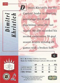 1993-94 Upper Deck - SP #171 Dimitri Khristich Back