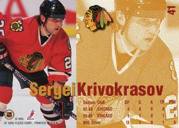 1994-95 Fleer #41 Sergei Krivokrasov Back