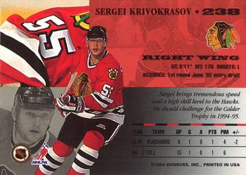 1994-95 Leaf #238 Sergei Krivokrasov Back