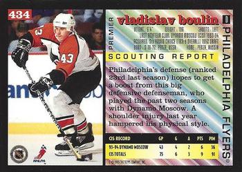 1994-95 Topps Premier #434 Vladislav Boulin Back