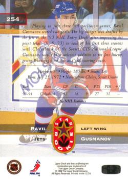 1994-95 Upper Deck #254 Ravil Gusmanov Back