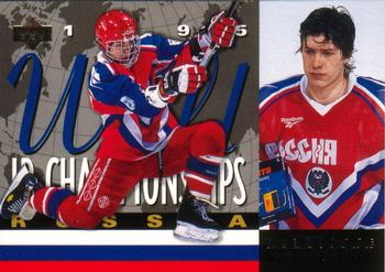 1994-95 Upper Deck #517 Alexandre Koroliouk Front