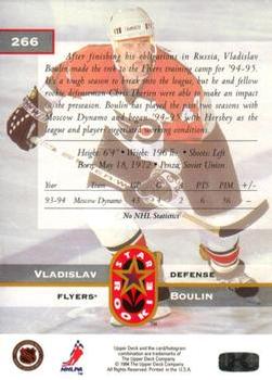 1994-95 Upper Deck - Electric Ice #266 Vladislav Boulin Back