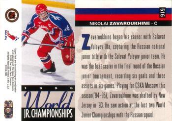 1994-95 Upper Deck - Electric Ice #516 Nikolai Zavaroukhine Back