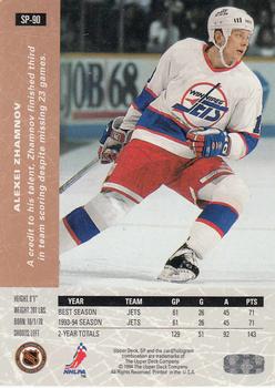1994-95 Upper Deck - SP #SP-90 Alexei Zhamnov Back
