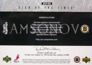 2003-04 SP Authentic - Sign of the Times #SOT-SS Sergei Samsonov Back